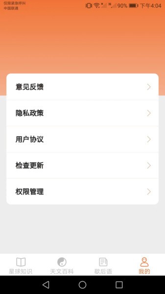 瓜瓜星球app(2)