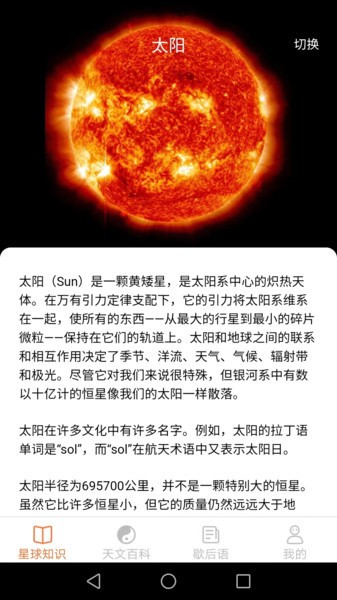 瓜瓜星球app(4)