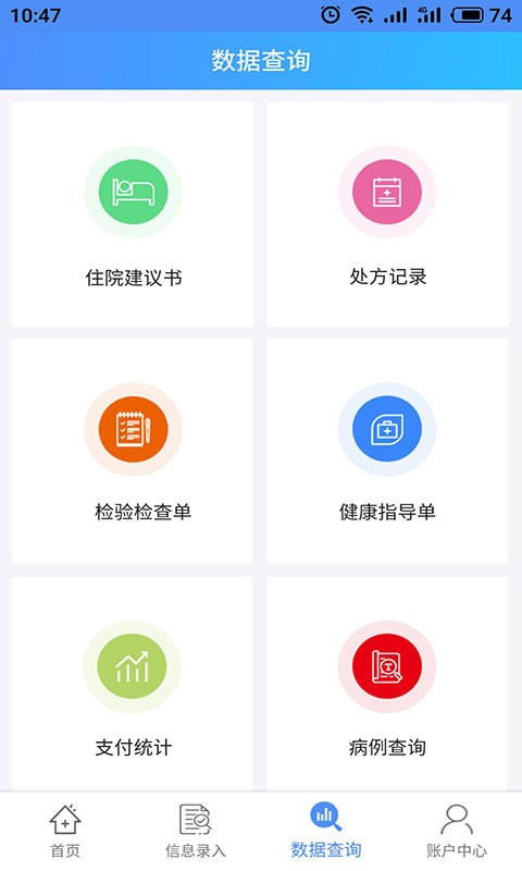 在水医方合作端兼容app(1)