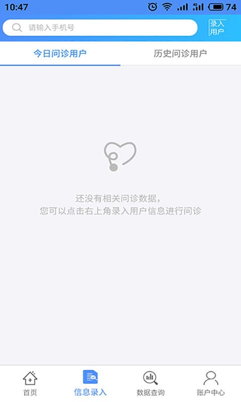 在水医方合作端兼容app(3)