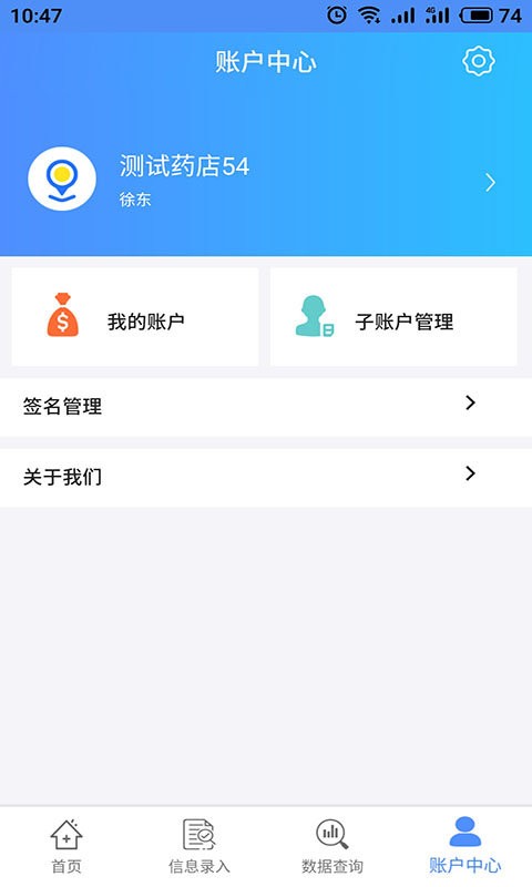 在水医方合作端兼容app(4)