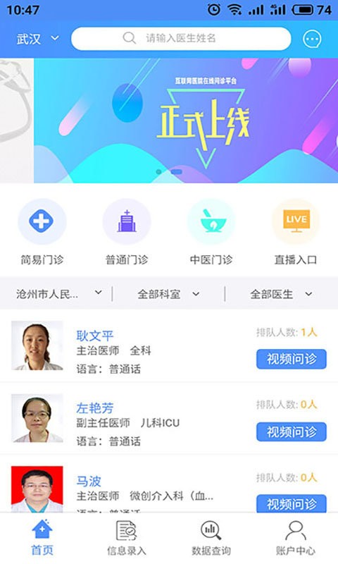 在水医方合作端兼容app(2)