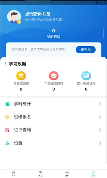 华北理工培训app