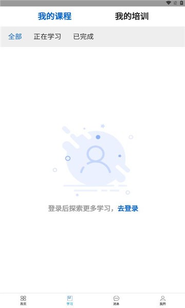华北理工培训官方客户端v1.0.0 安卓版 2
