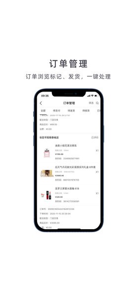 MUB商户助手app(2)