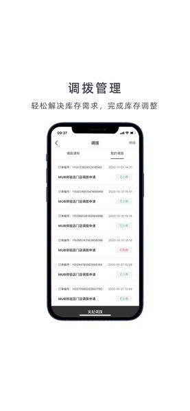 MUB商户助手app(4)