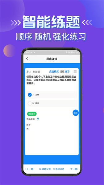 授权签字人考试题库v1.4 1