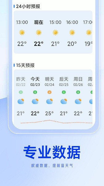 看看天气app