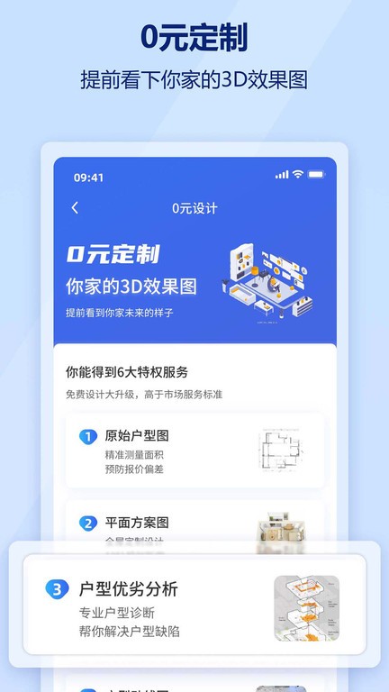 慕鹿生活App