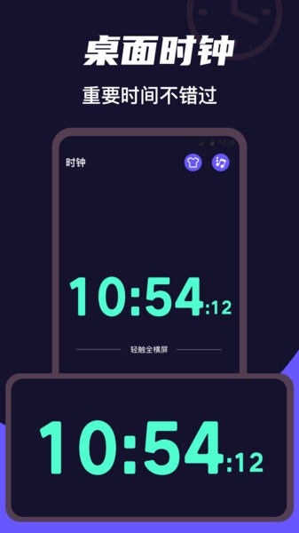 ʱClock v3.0.20 ׿3