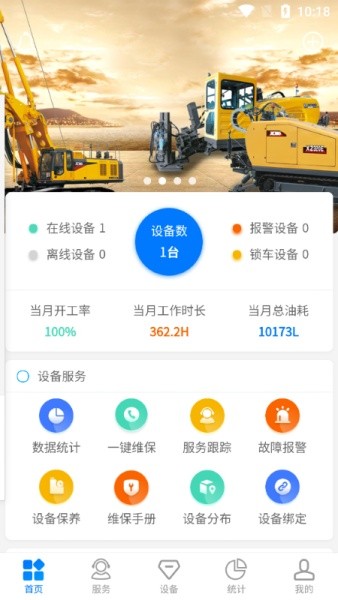 钻之云端app