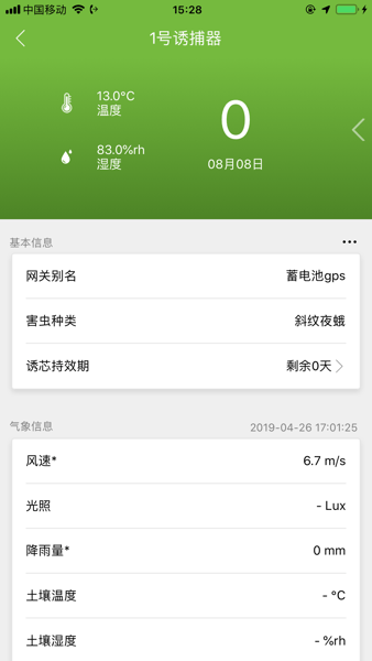 纽康测报app最新版(1)