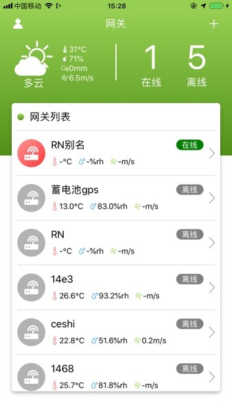 纽康测报app最新版(3)
