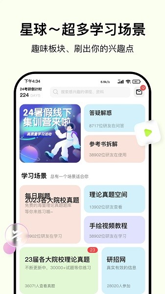 嗨绘app下载