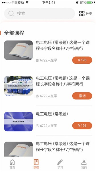 在线100分学习官方版v1.3.0 1