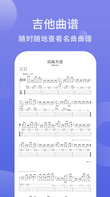 吉他调弦软件(4)