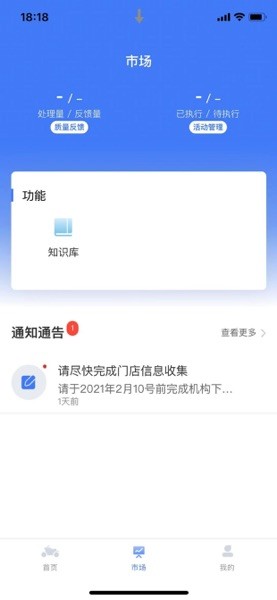 钱江摩托DMS appv2.1.6 官方版 3