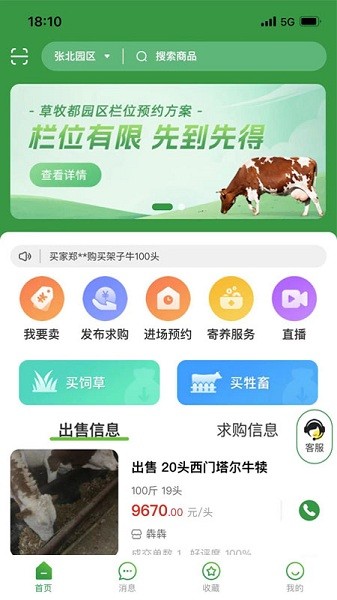 草都云app