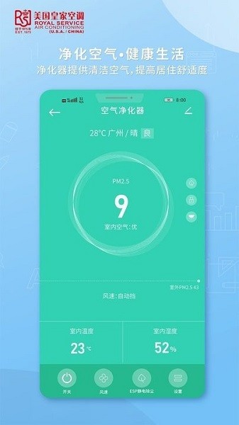 皇家空调控制Appv1.0.2 安卓版 2