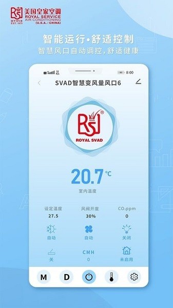 皇家空调控制Appv1.0.2 安卓版 1