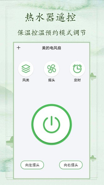 万用空调遥控器app(2)