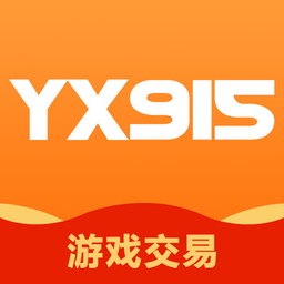 yx915游戏账号交易平台