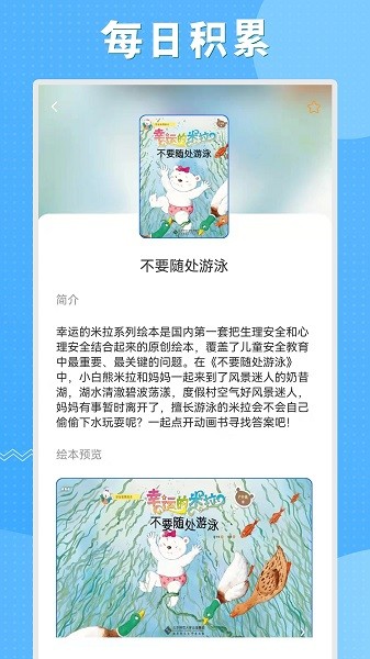 初中语数英同步学app免费(1)