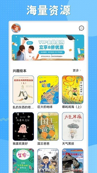 初中语数英同步学app免费(3)