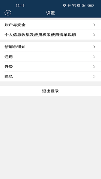 中国纪检监察学院智慧校园app(2)
