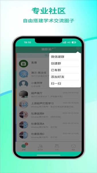 瑞影云APPv2.09.4200 3