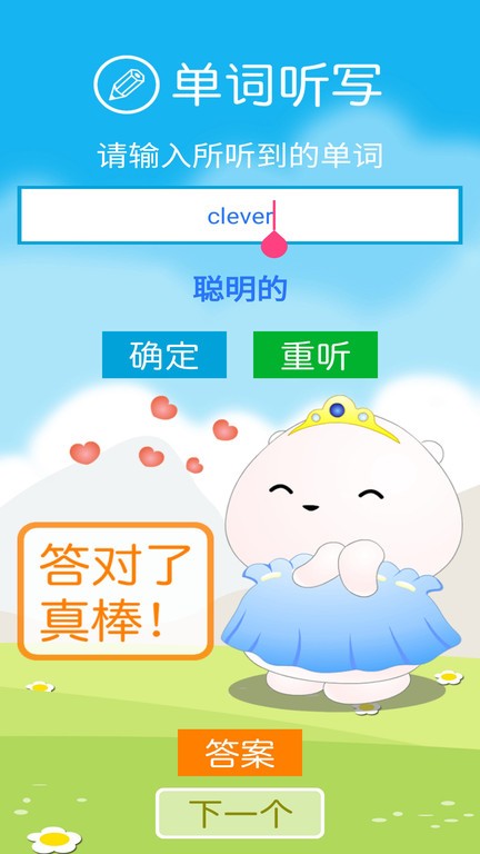 新標準英語四下點讀外研版app免費v2.6.0 安卓版 2