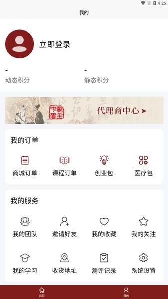 医上觉中医平台v1.0.6 安卓版 3