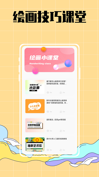 手抄报作业大全app(3)
