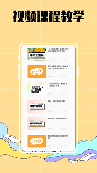 手抄报作业大全app(2)