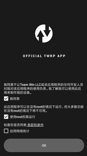 Official TWRP APPȫͨð v1.22 ׿ 0