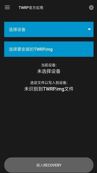 Official TWRP APPȫͨð v1.22 ׿ 1
