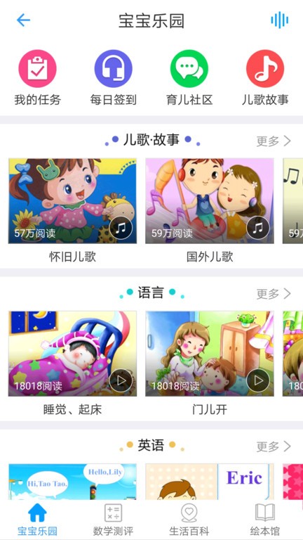 儒家幼教园长版手机端