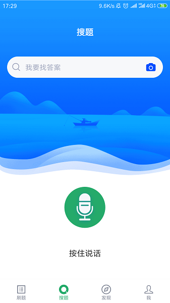外科主治医师题库app(2)