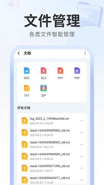 多多管理助手appv1.0.4 安卓版 2