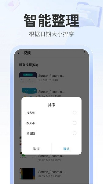 多多管理助手app(3)