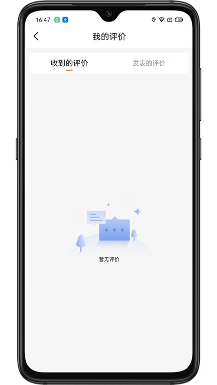 联货宝v5.4.0 3