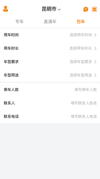 福伴出行appv3.0.1 安卓版 2