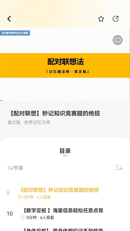 陪伴学龄版App