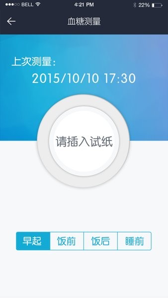 蓝信康药店版app免费(1)