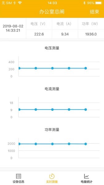 卓虎智能官方版v1.6.2 安卓手机版 3