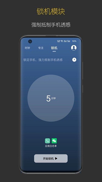 禪定時鐘軟件v1.0.0 安卓版 3