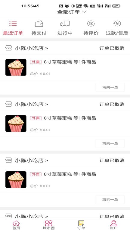 掌上任泽App