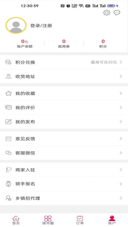 掌上任泽v5.5.3 安卓版 2