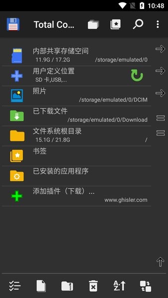 total commander手機(jī)版下載