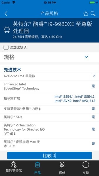 intel support app